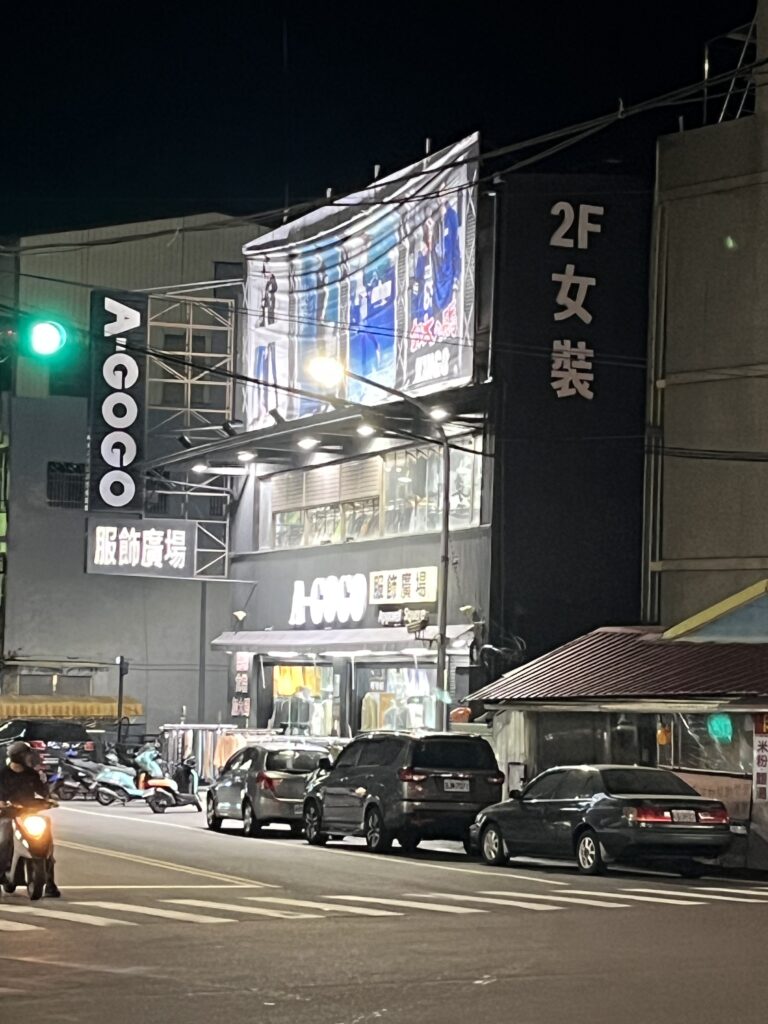 台湾旅行の服屋さんアパレルショップ