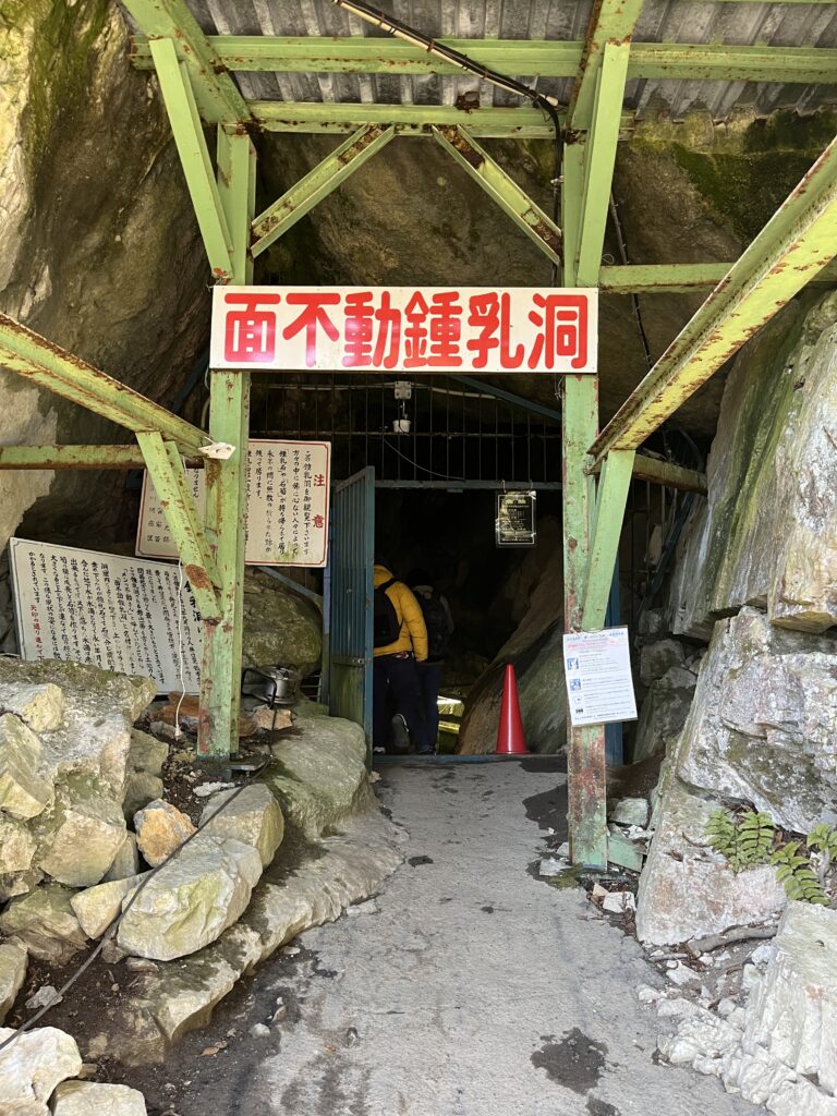 天川村・洞川村面不動鍾乳洞
