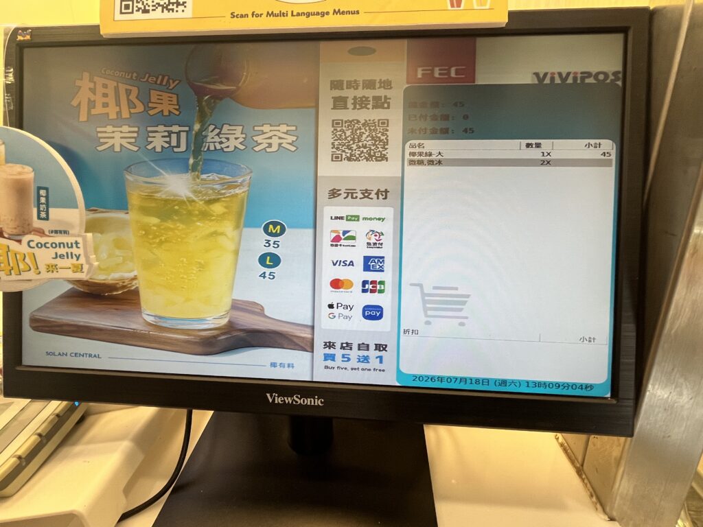 台湾50嵐店舗写真
